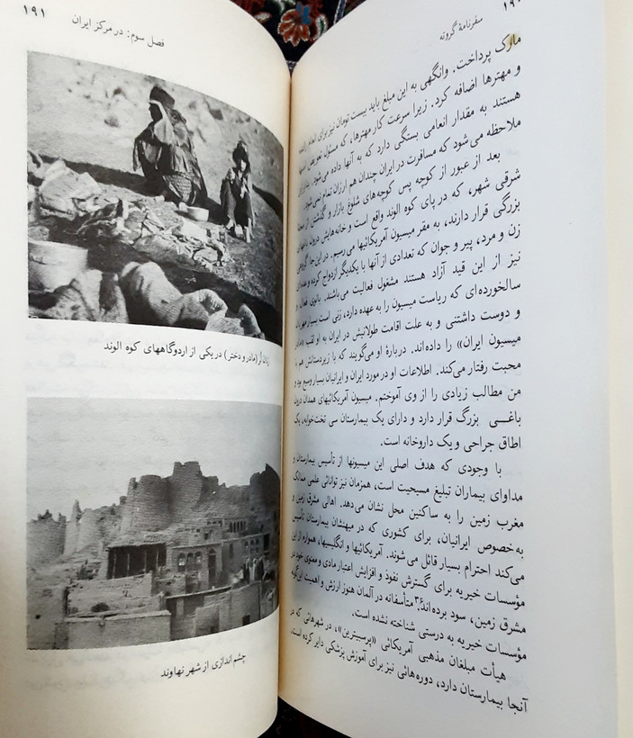 سفرنامه گروته هوگو گروته
