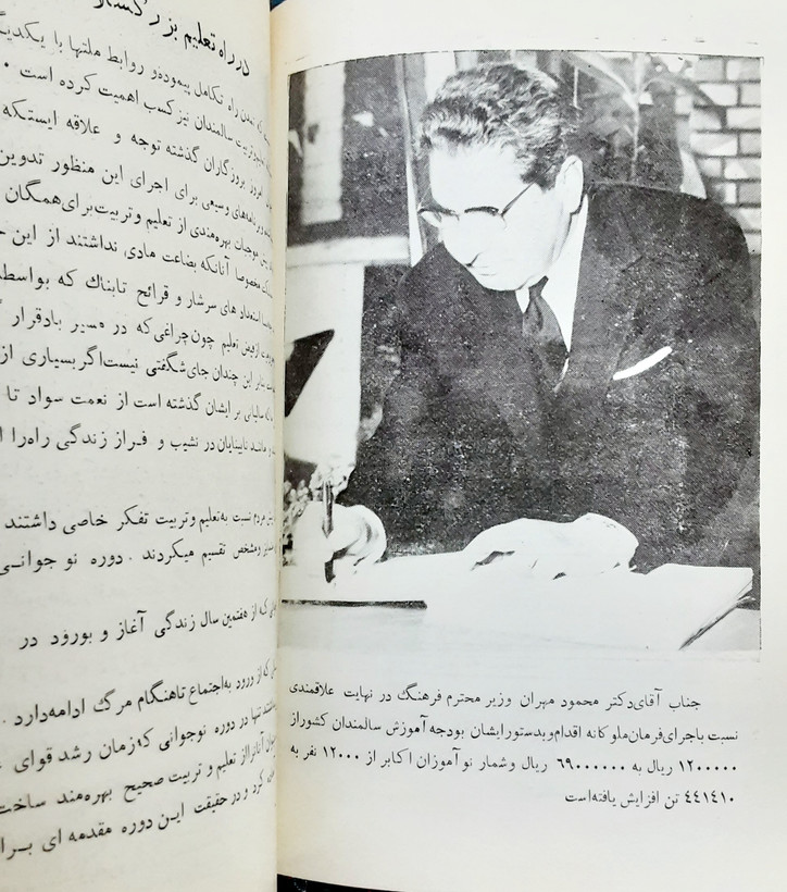 سالنامه اداره کل تعلیمات اکابر