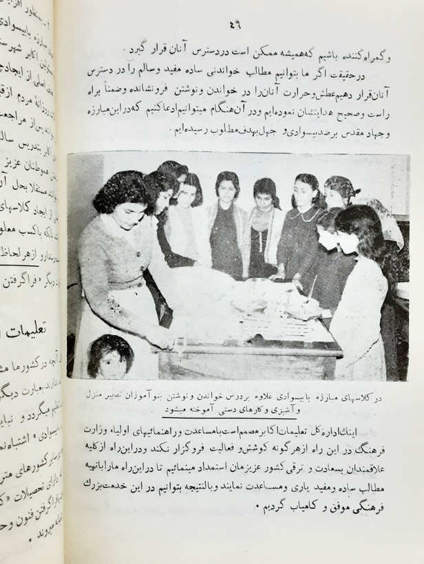 سالنامه اداره کل تعلیمات اکابر