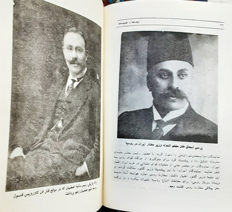 دیده ها و شنیده ها