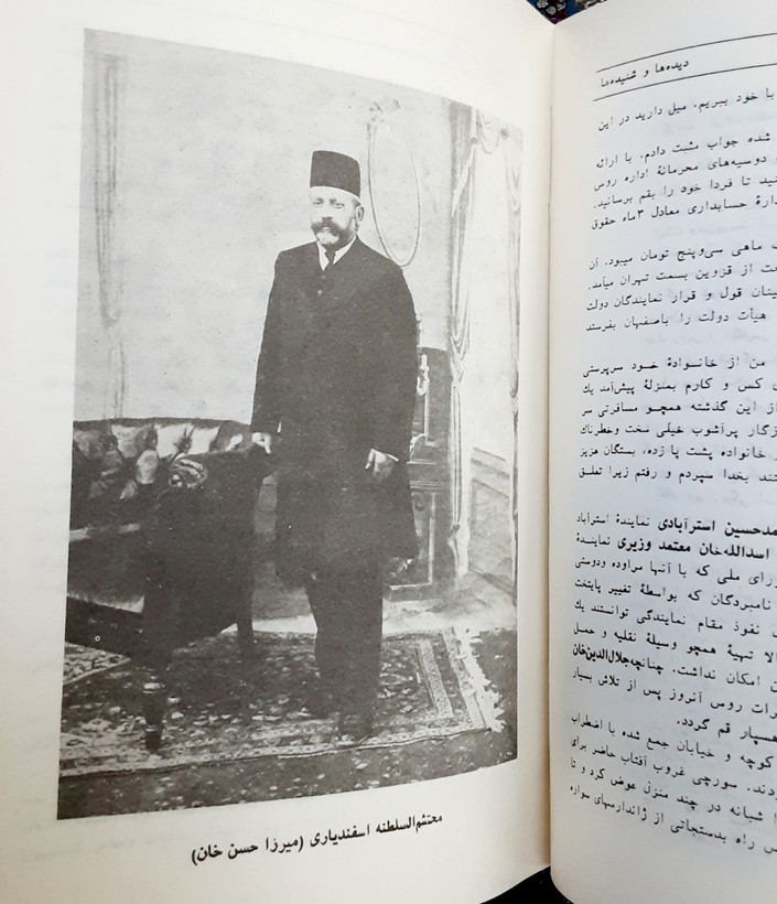 دیده ها و شنیده ها
