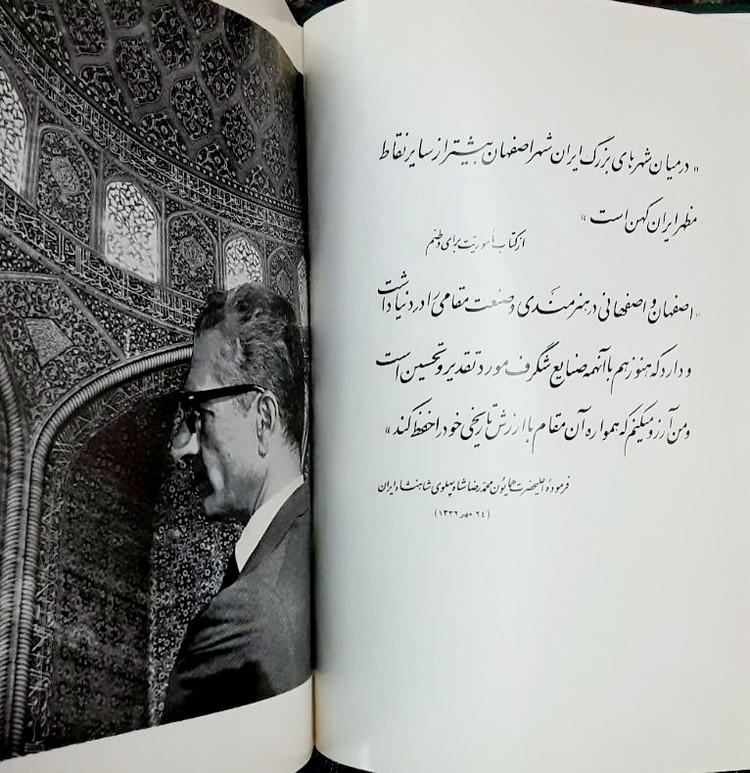گنجینه آثار تاریخی اصفهان