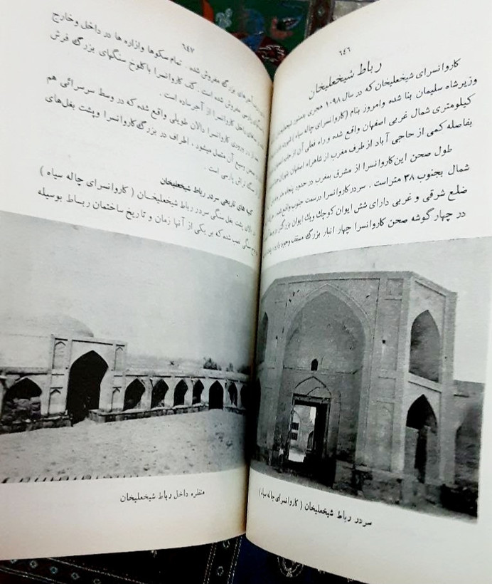گنجینه آثار تاریخی اصفهان