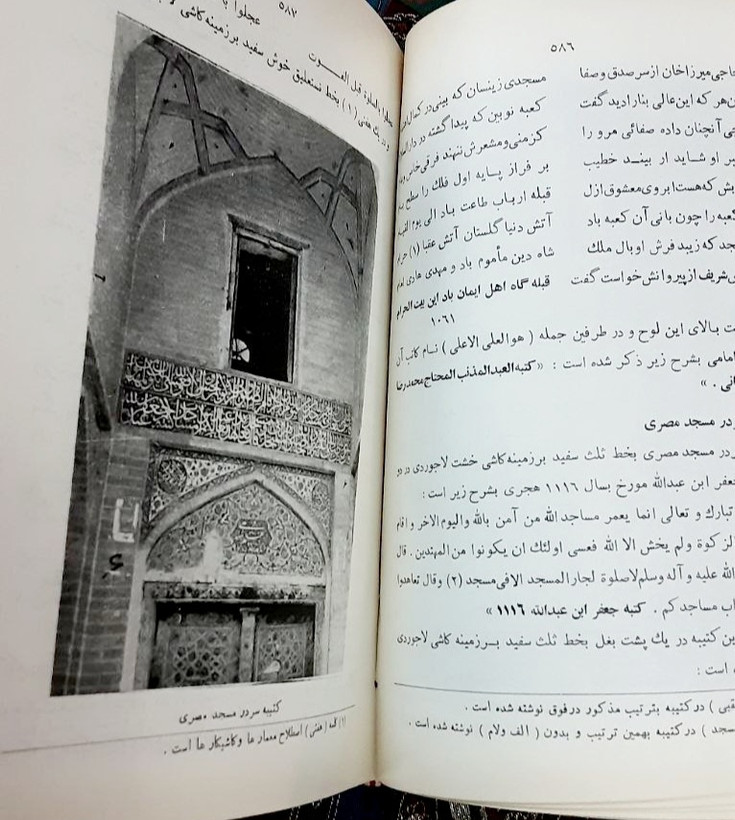 گنجینه آثار تاریخی اصفهان
