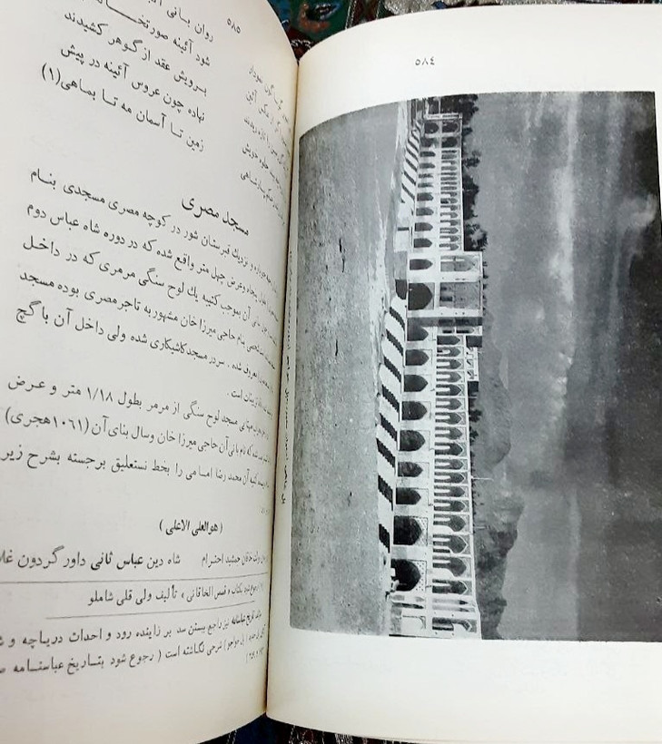 گنجینه آثار تاریخی اصفهان
