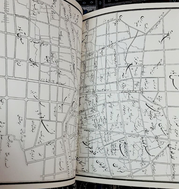 گنجینه آثار تاریخی اصفهان