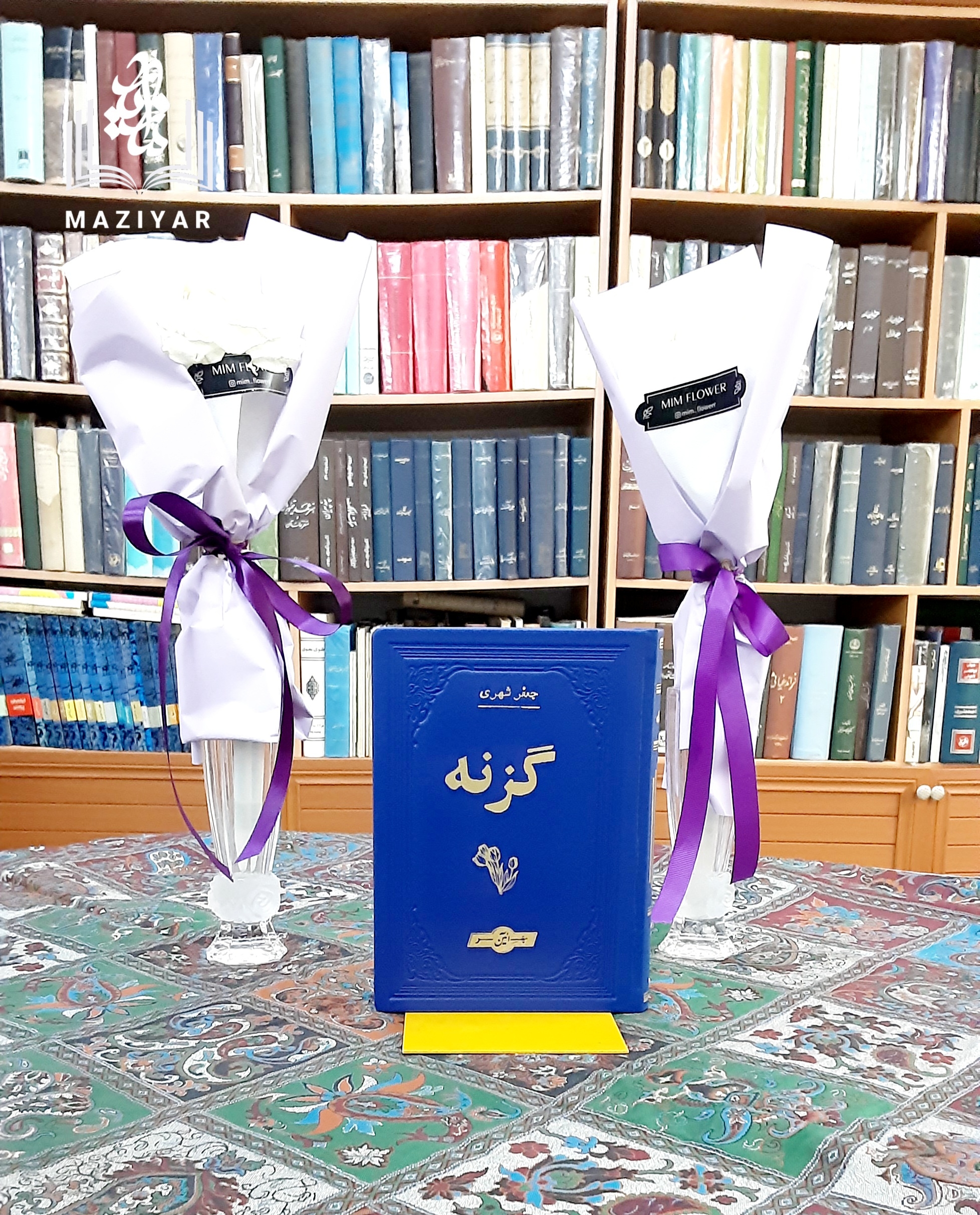 گزنه  جعفر شهری