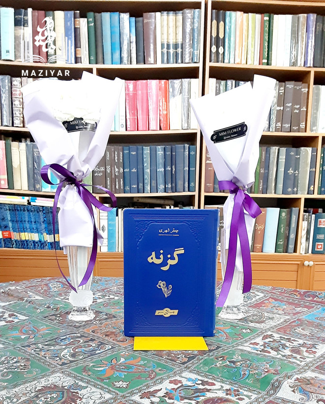 گزنه جعفر شهری