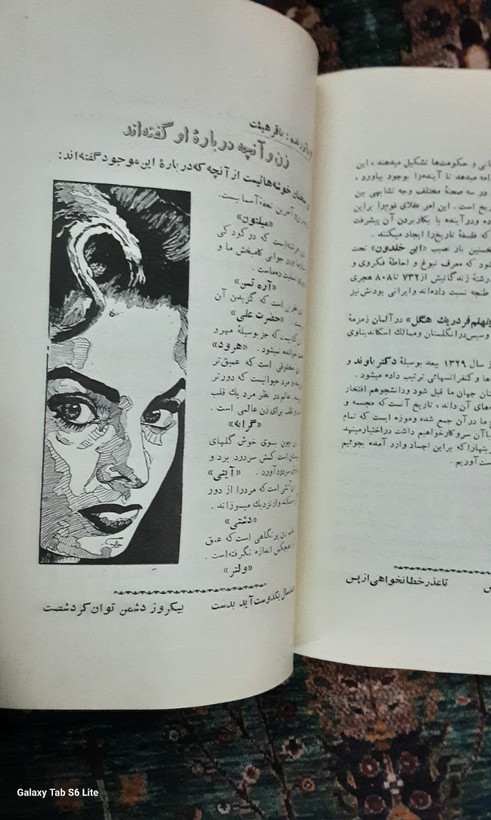 سالنامه دبیرستان رهنما