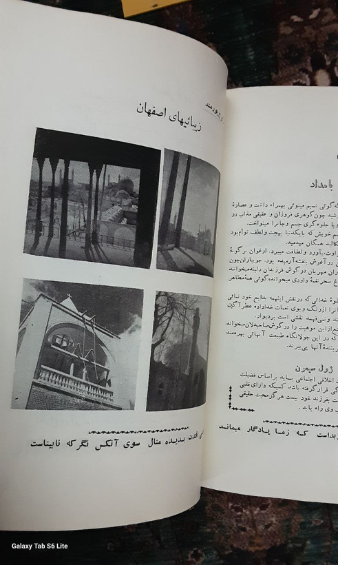 سالنامه دبیرستان رهنما