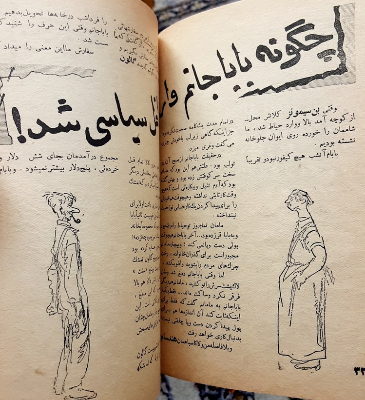 هفته نامه آشنا مجله دوشنبه ها زیر نظر احمد شاملو