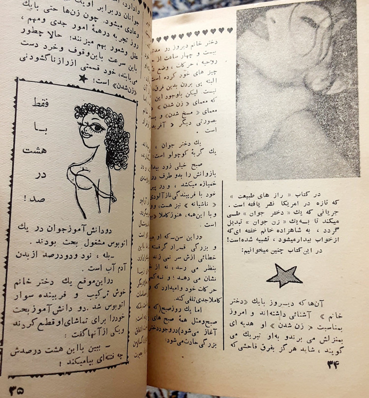 هفته نامه آشنا مجله دوشنبه ها زیر نظر احمد شاملو