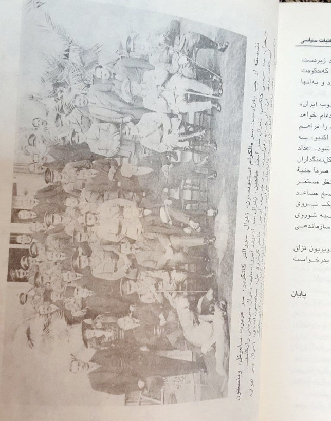 خاطرات و سفرنامه ژنرال آیرونساید