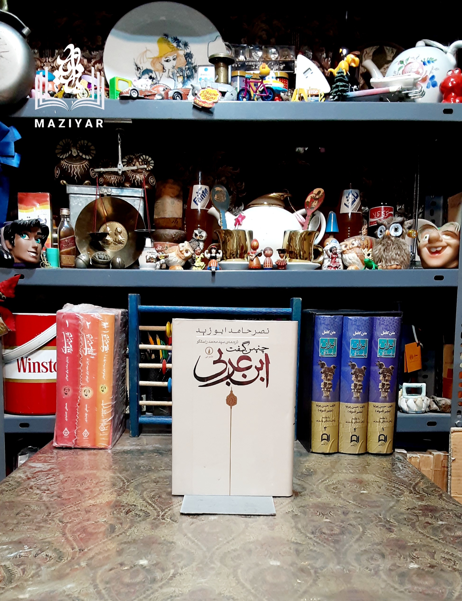چنین گفت ابن عربی