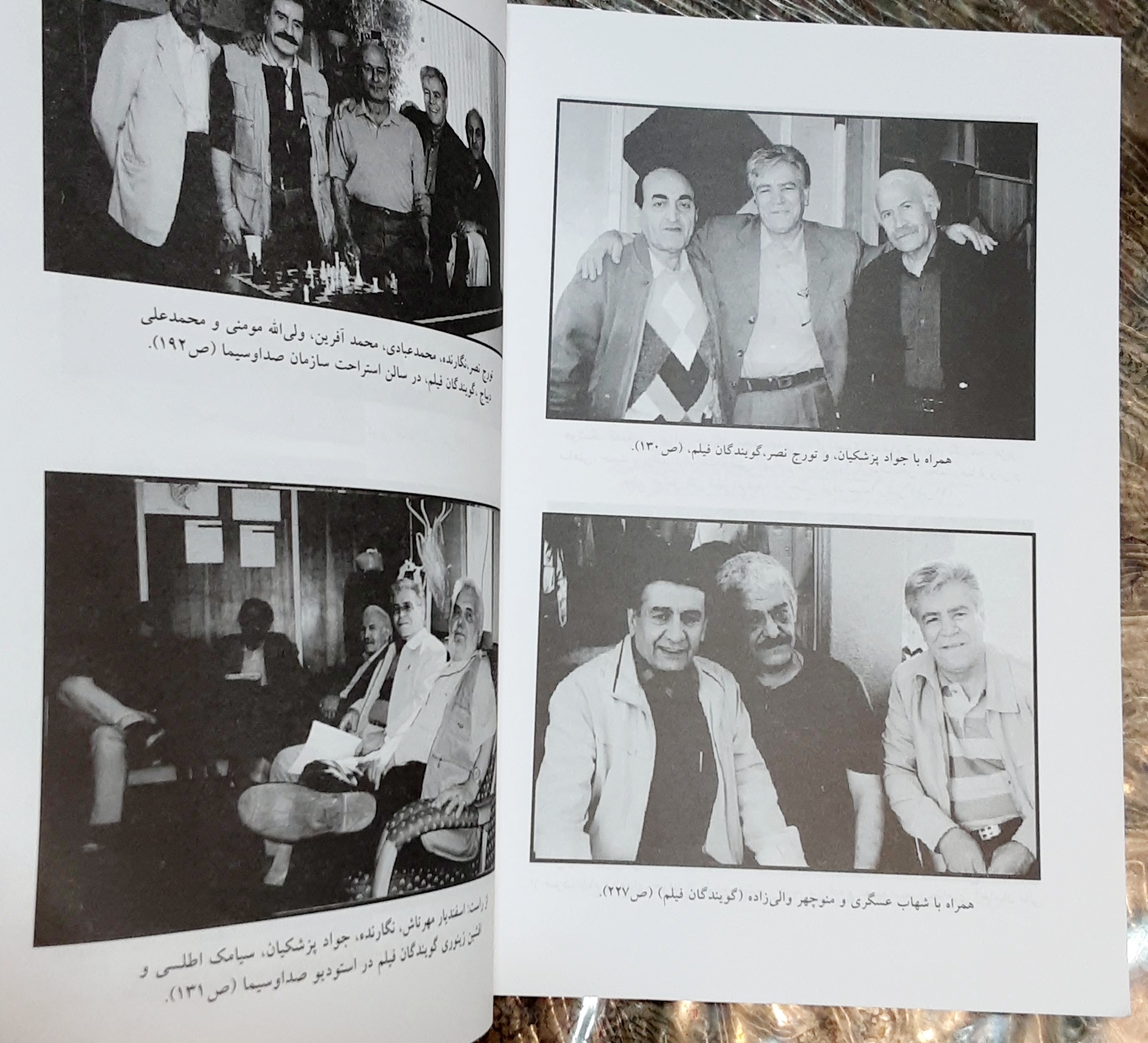 یک روستایی در لاله زار