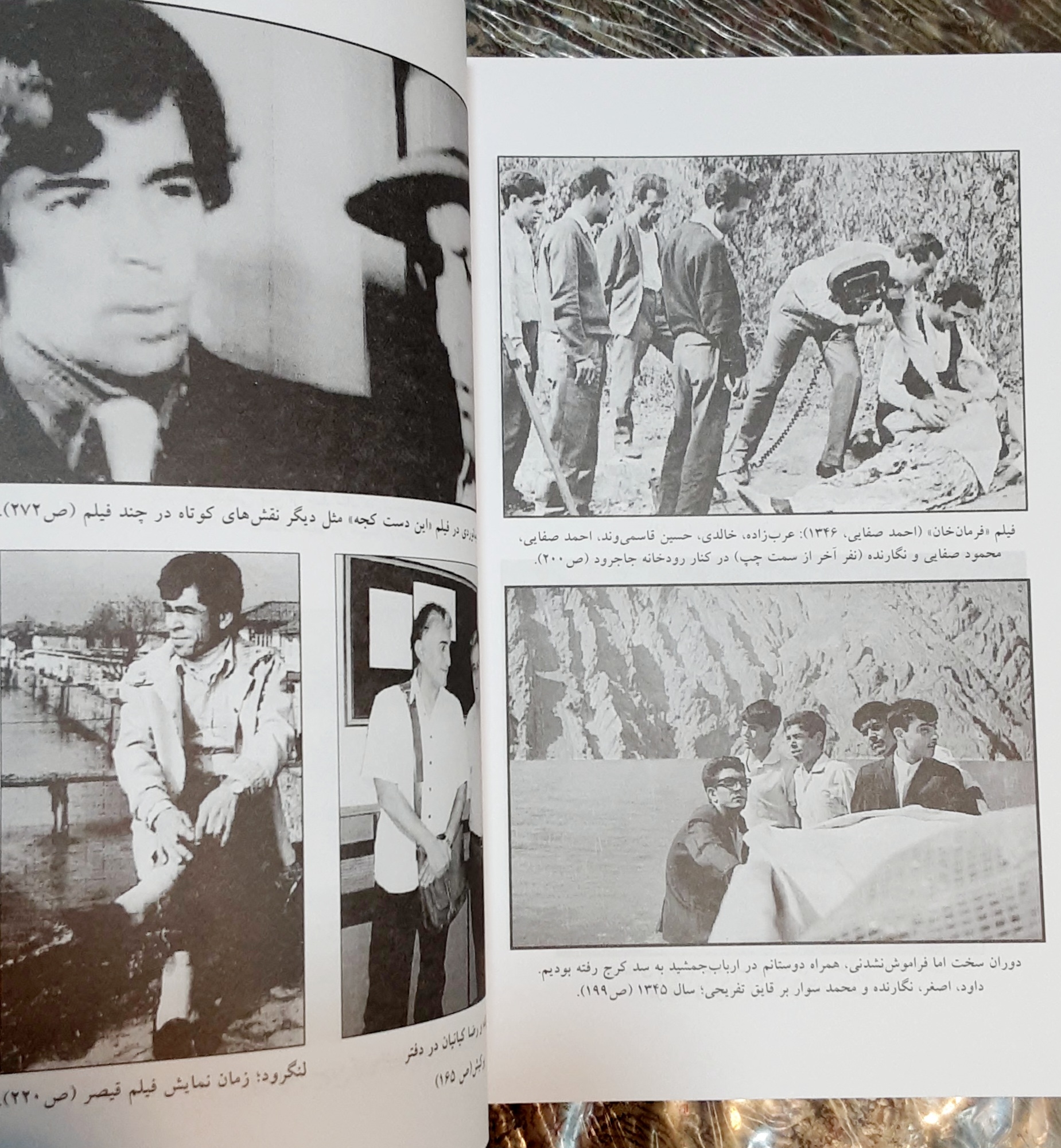 یک روستایی در لاله زار