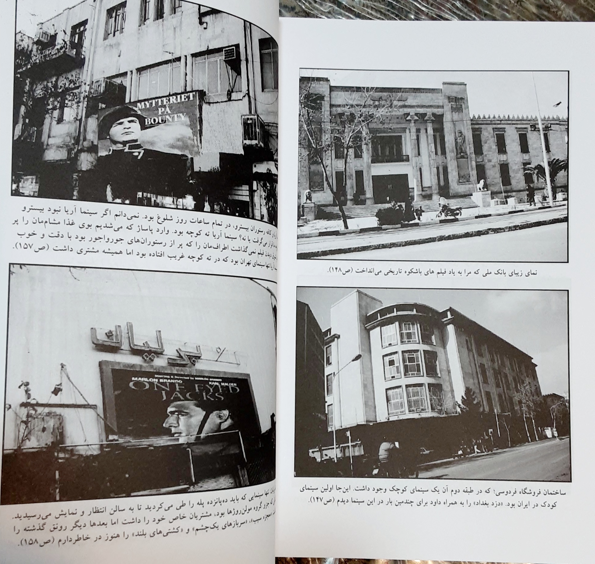 یک روستایی در لاله زار