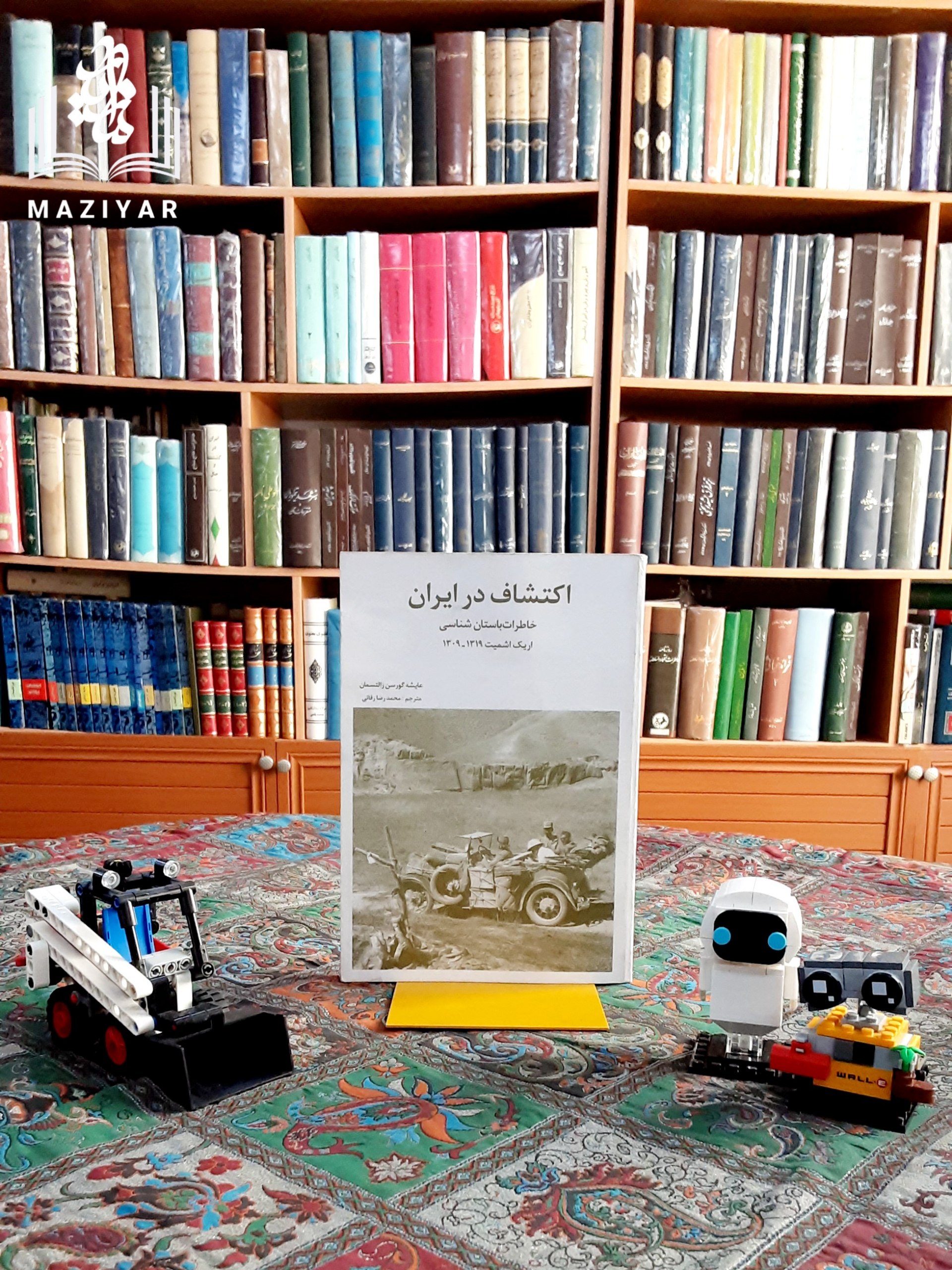 اکتشاف در ایران خاطرات و سفرنامه باستان شناسی