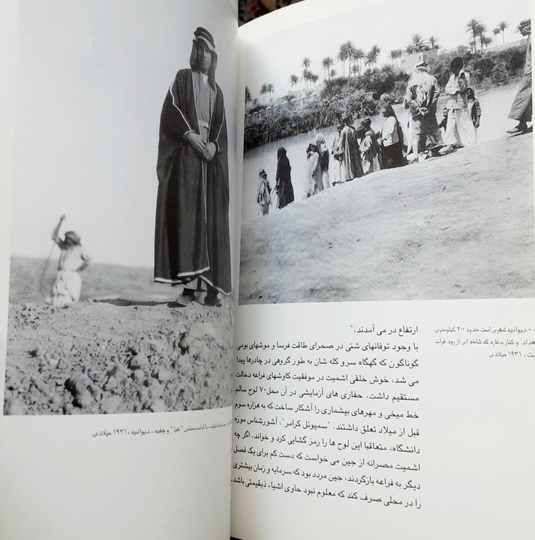 اکتشاف در ایران خاطرات و سفرنامه باستان شناسی