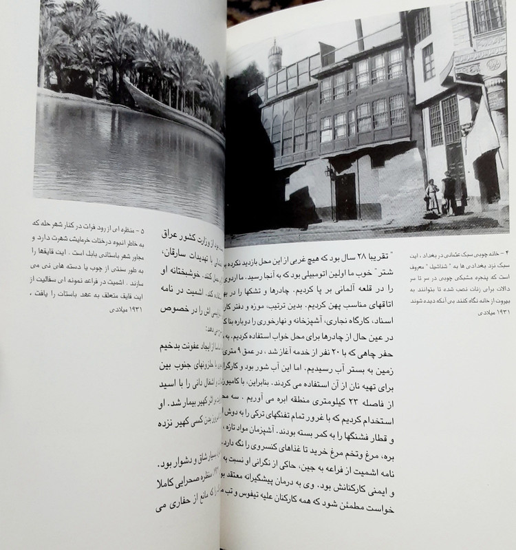 اکتشاف در ایران خاطرات و سفرنامه باستان شناسی