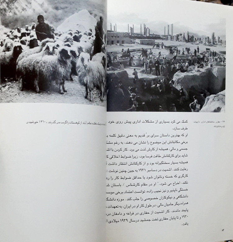 اکتشاف در ایران خاطرات و سفرنامه باستان شناسی