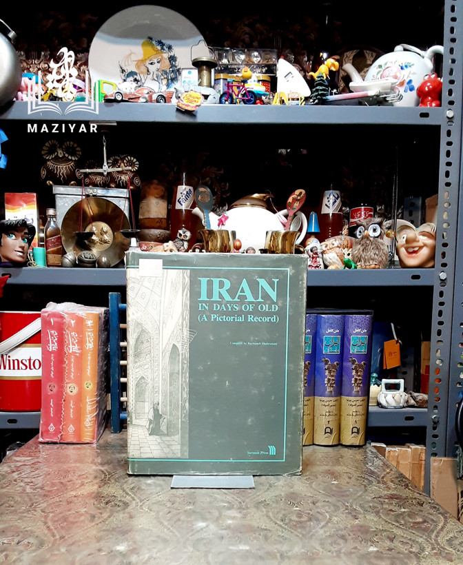 ایران قدیم به روایت تصویر