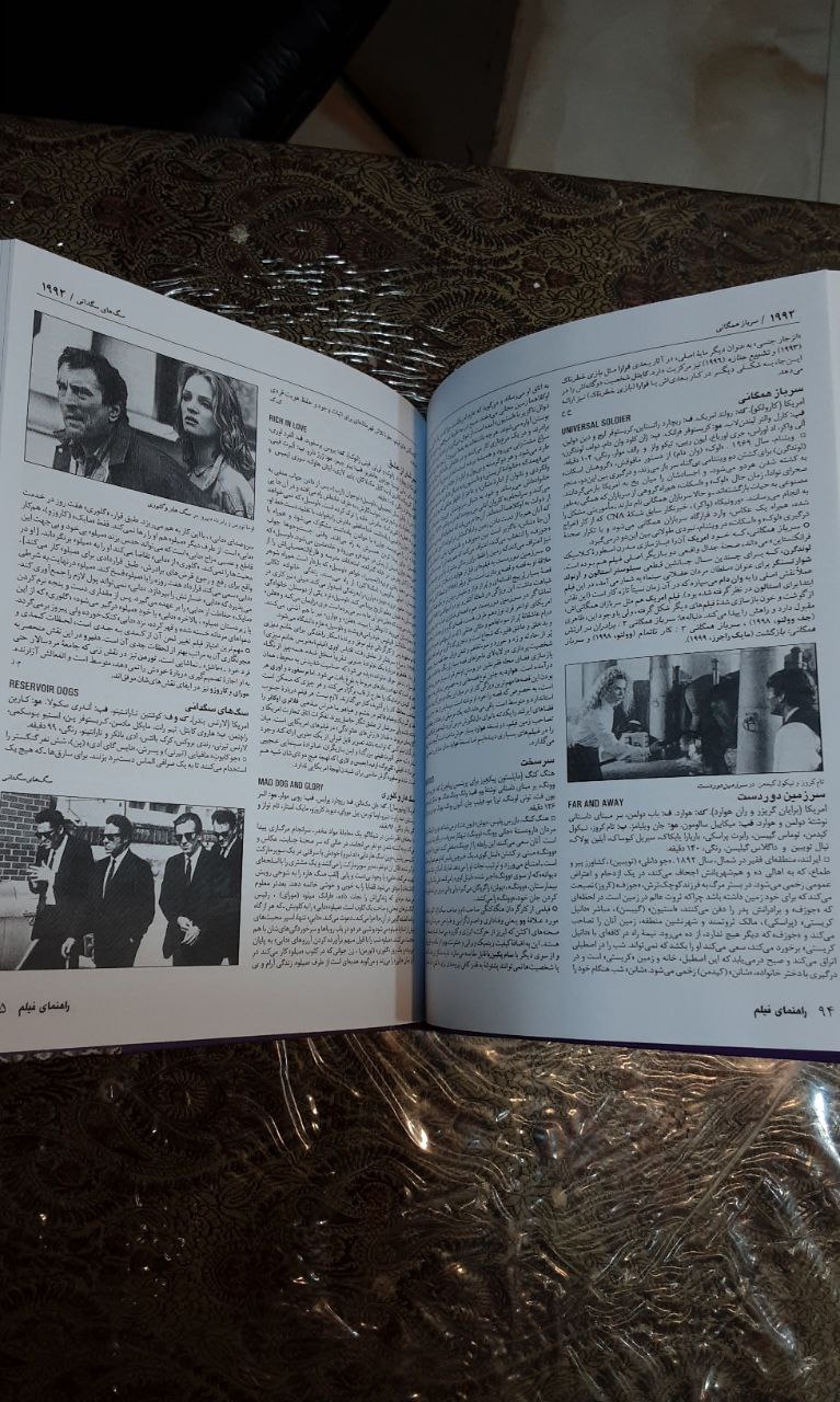 راهنمای فیلم دوره کامل