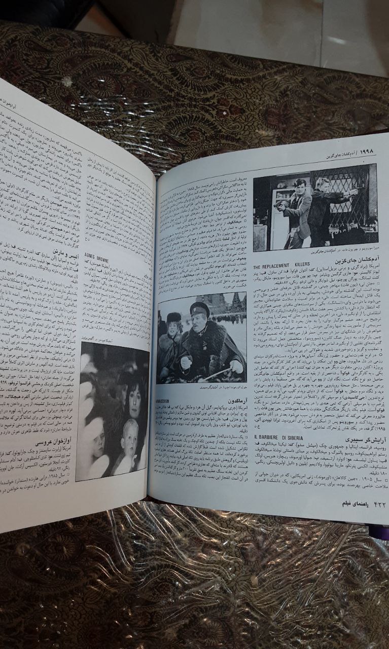 راهنمای فیلم دوره کامل