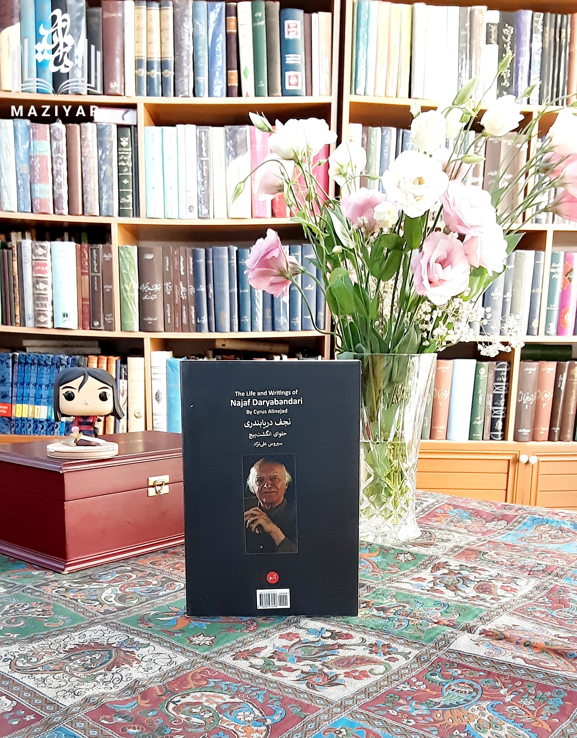 نجف دریابندری حلوای انگشت پیچ