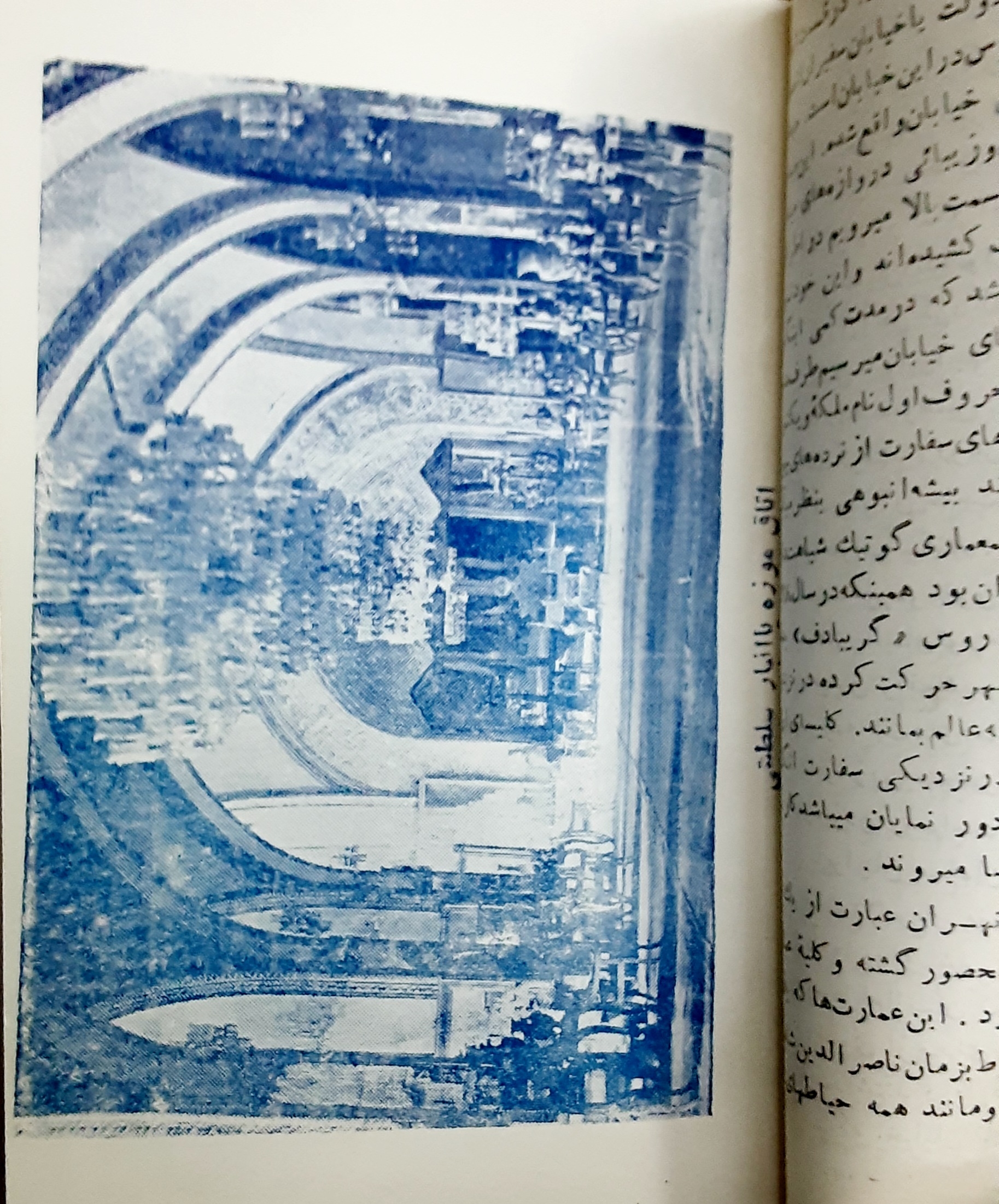 ایران تالیف لرد کرزن ایران و قضیه ایران