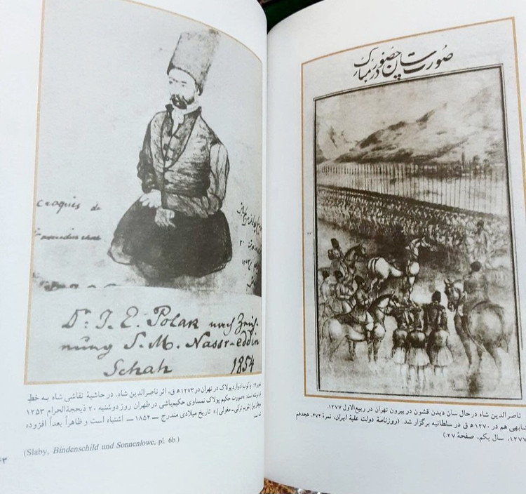قبله عالم ناصرالدین شاه قاجار (نو داخل پک ناشر )