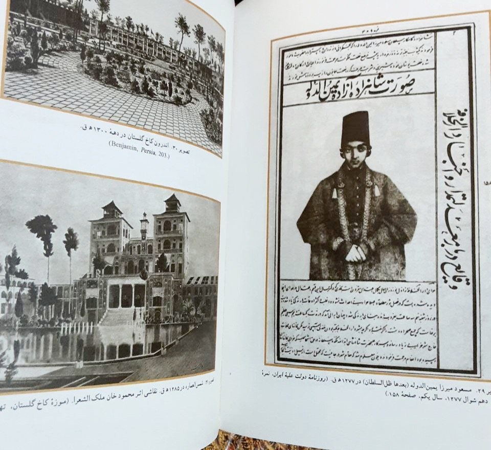 قبله عالم ناصرالدین شاه قاجار (نو داخل پک ناشر )