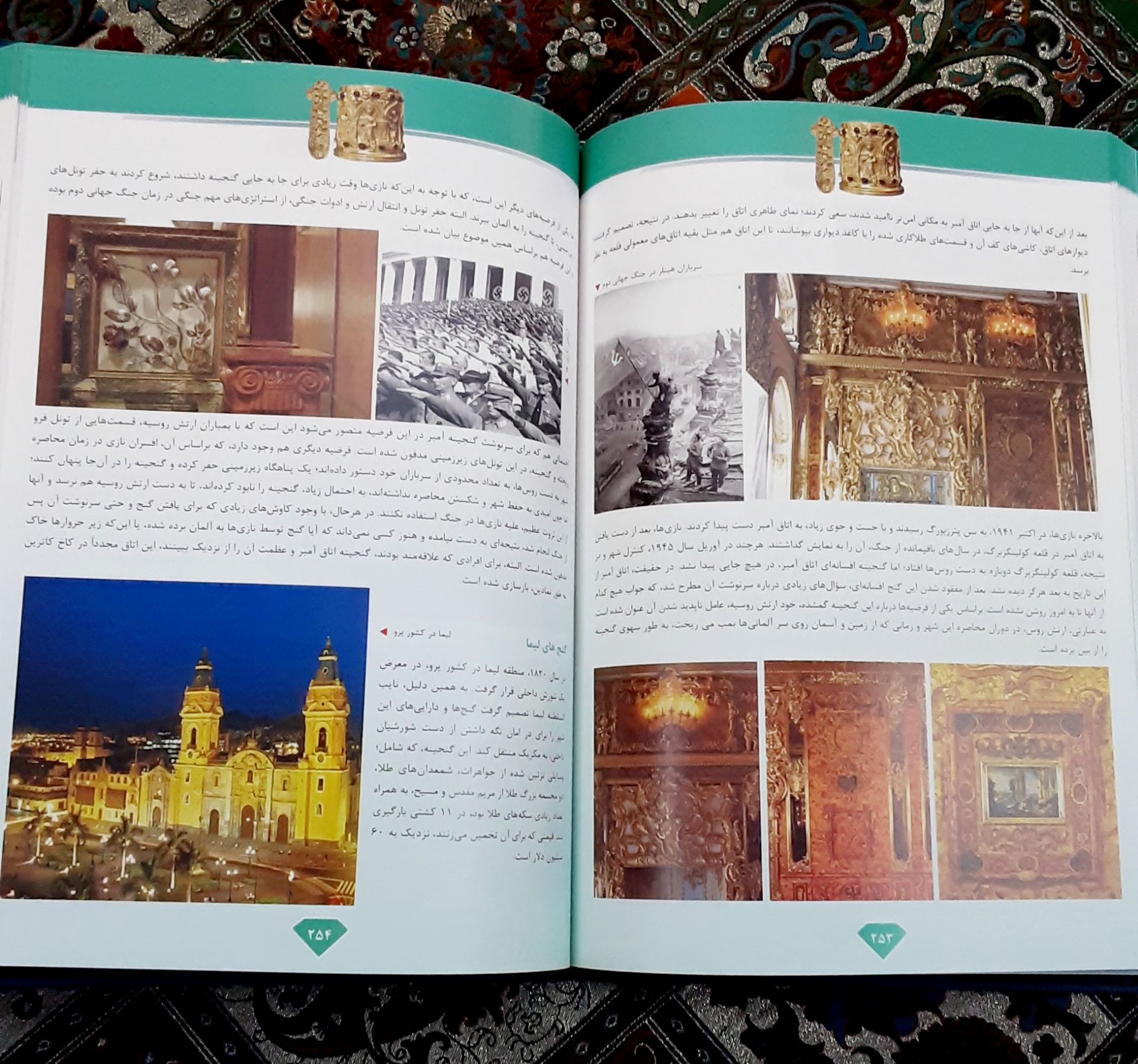 کتاب دانشنامه جواهرات، گوهرها و فلزات گرانبها