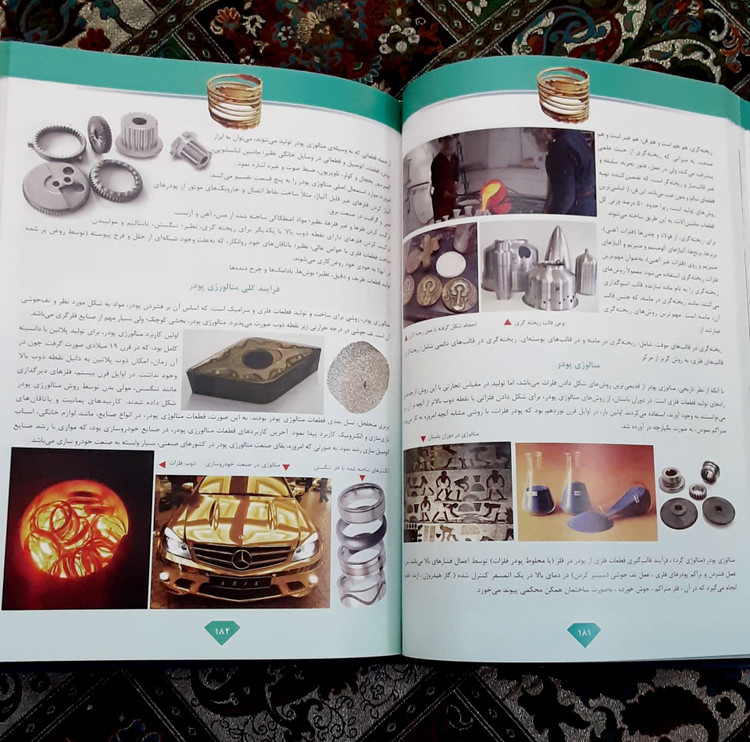 کتاب دانشنامه جواهرات، گوهرها و فلزات گرانبها