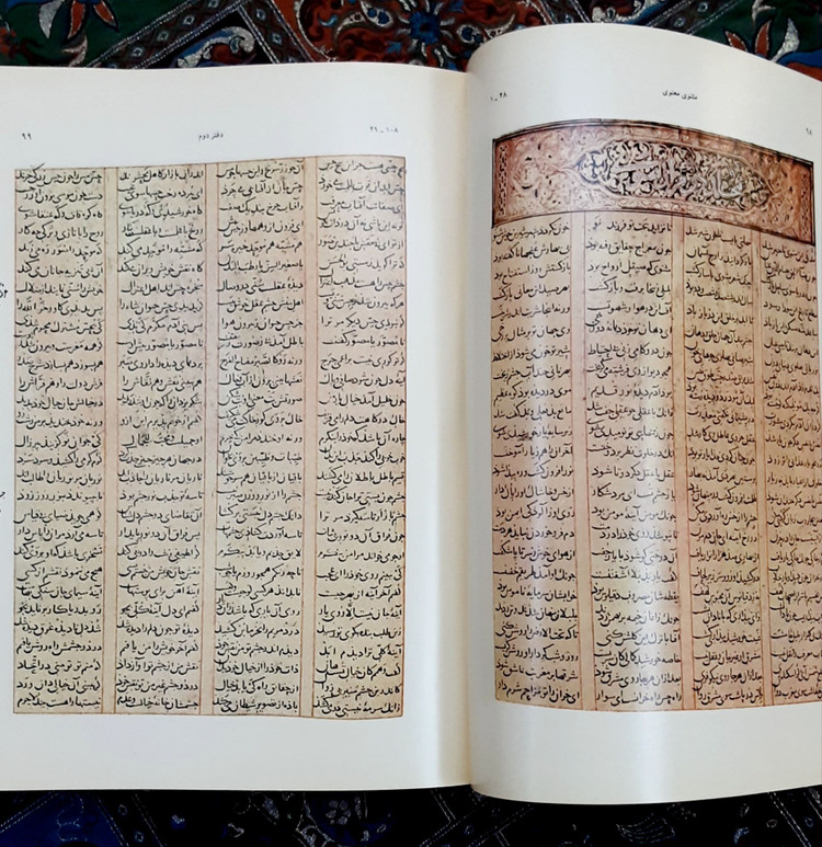 کتاب نفیس مثنوی معنوی چاپ عکسی از روی نسخه خطی قونیه