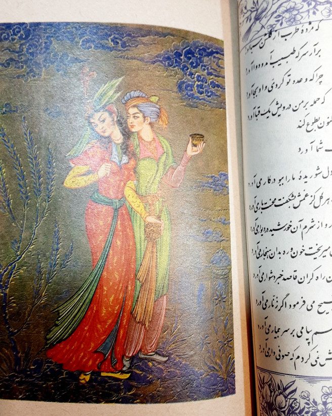 دیوان حافظ نشر طلوع