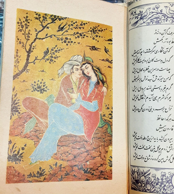 دیوان حافظ نشر طلوع