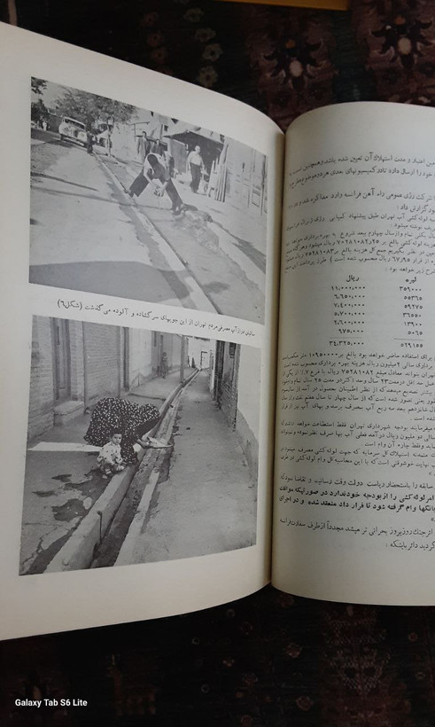کتاب آب تهران سال ۱۳۳۴ یادبود افتتاح تاسیسات