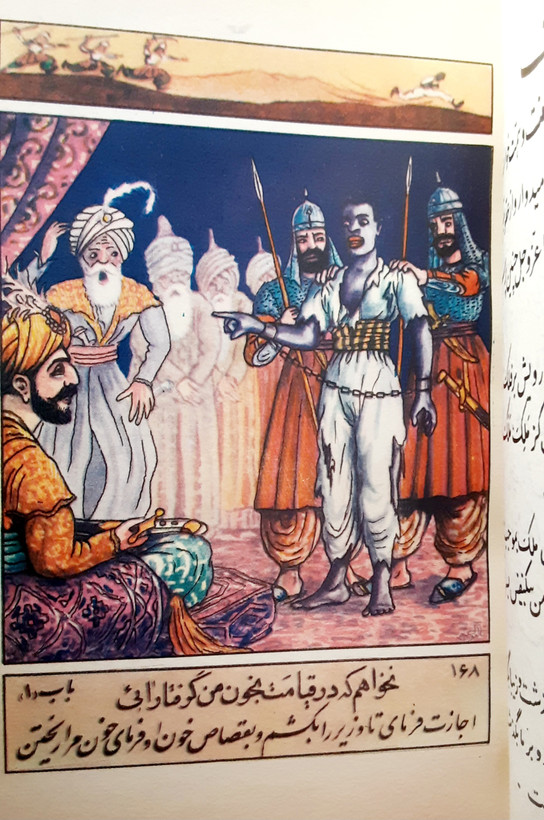 گلستان سعدی به همراه مجالس پنجگانه مصور