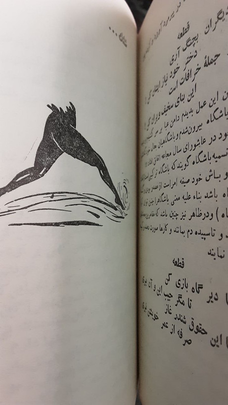 التفاصیل فریدون توللی جیبی