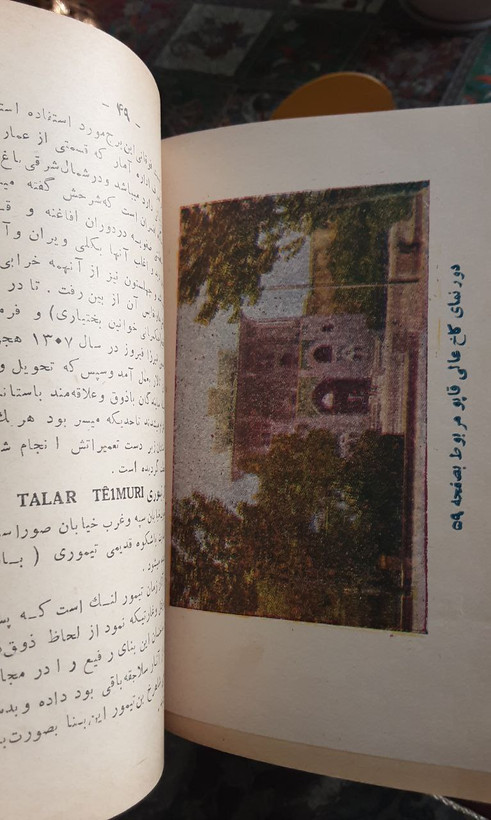 فهرست تاریخچه ابنیه تاریخی اصفهان