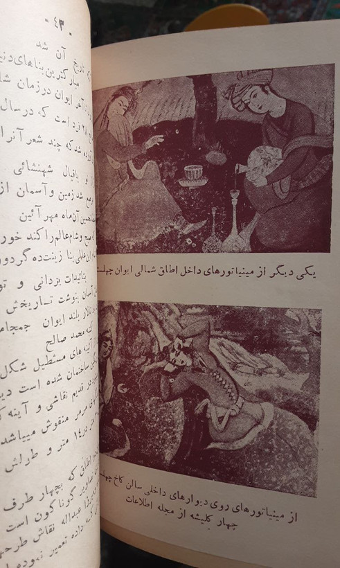 فهرست تاریخچه ابنیه تاریخی اصفهان