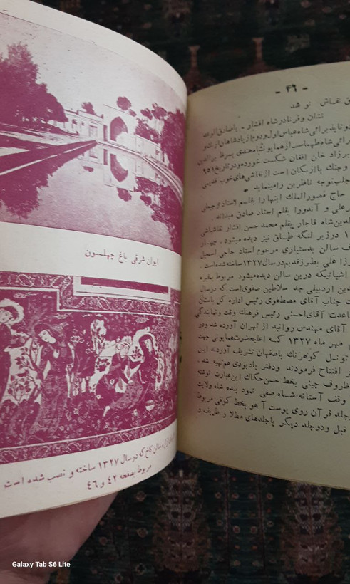 فهرست تاریخچه ابنیه تاریخی اصفهان