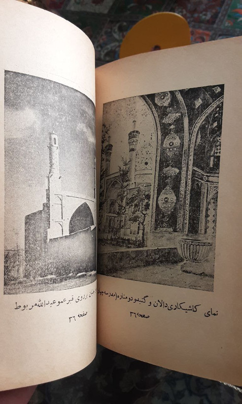 فهرست تاریخچه ابنیه تاریخی اصفهان