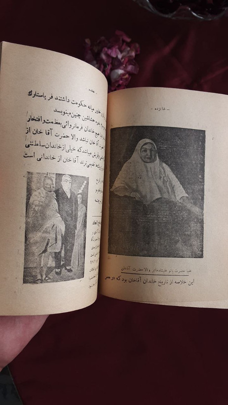 عبرت افزا آقاخان محلاتی ابن شاه خلیل الله کرمانی