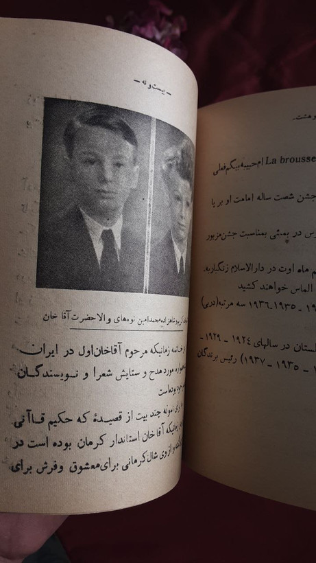 عبرت افزا آقاخان محلاتی ابن شاه خلیل الله کرمانی