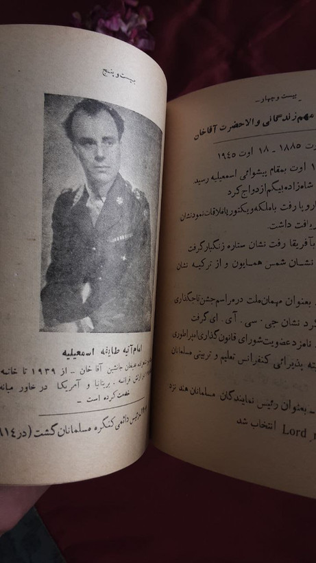عبرت افزا آقاخان محلاتی ابن شاه خلیل الله کرمانی