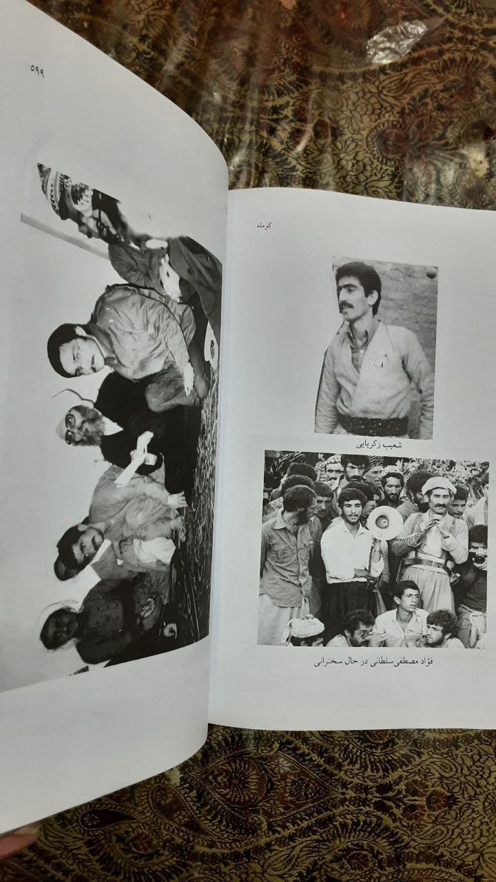 کومله سازمان انقلابی زحمتکشان کردستان ایران