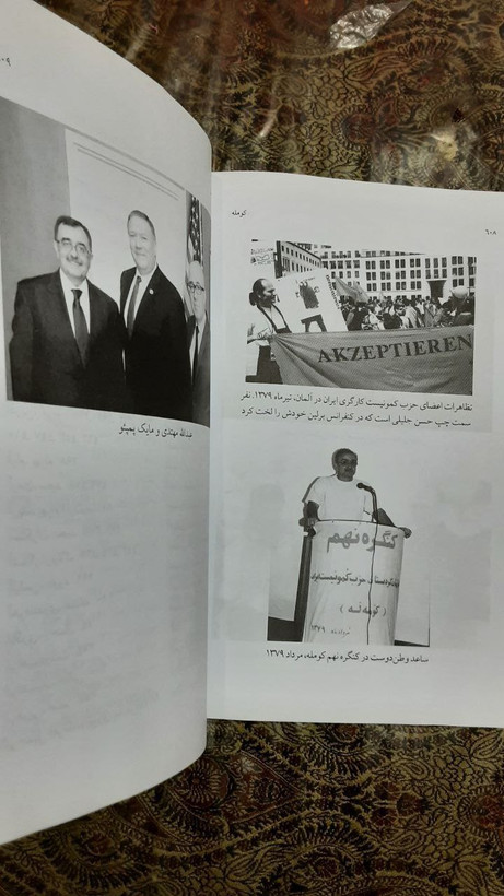 کومله سازمان انقلابی زحمتکشان کردستان ایران