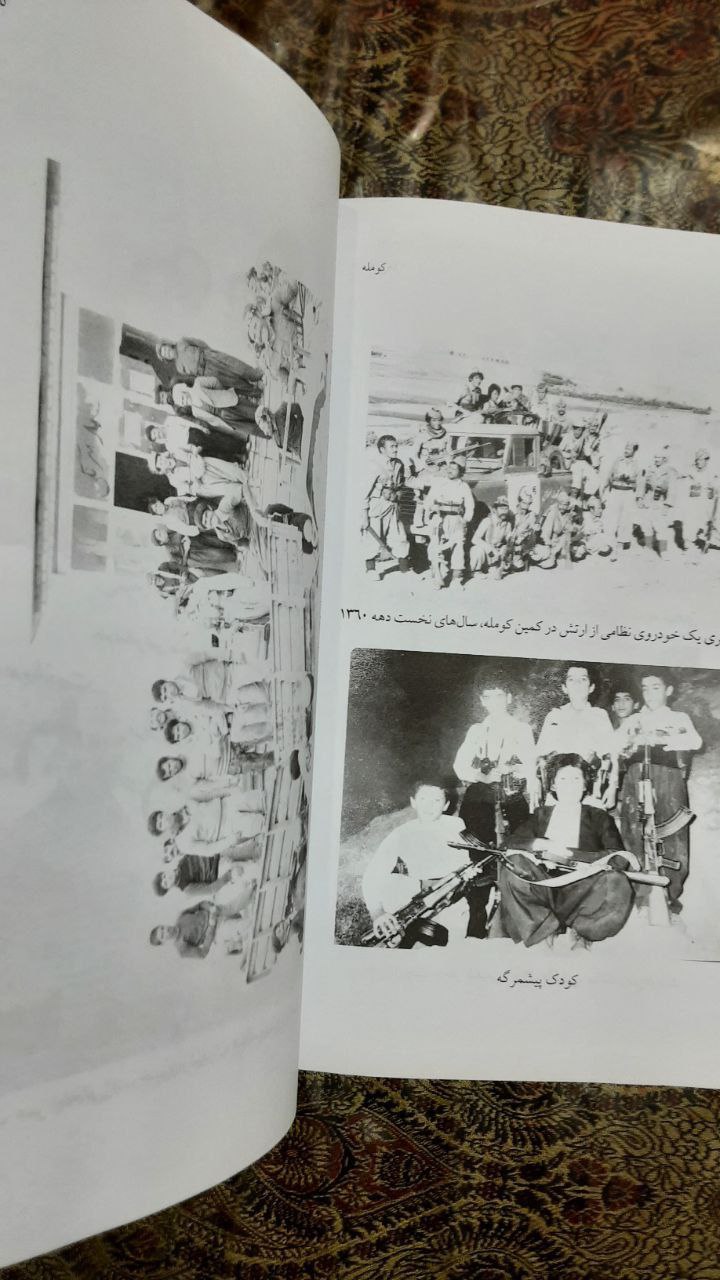 کومله سازمان انقلابی زحمتکشان کردستان ایران